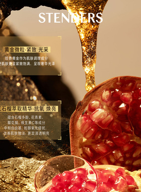 施丹兰黄金臻护身体乳霜200ml