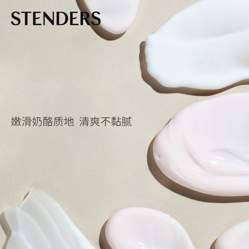 stenders水分乳220ml补水身体乳 施丹兰身体乳/霜