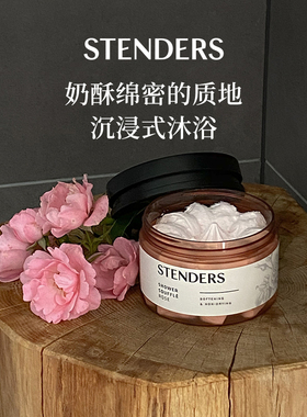 施丹兰玫瑰蔓越莓沐浴膏