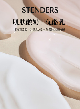 施丹兰双重保湿体膜罐礼盒