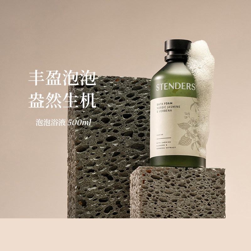 STENDERS/施丹兰玫瑰泡泡浴液泡澡沐浴洗护清洁沐浴露官方正品
