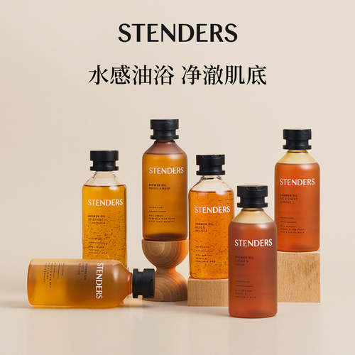 STENDERS施丹兰沐浴油菩提花芬芳精油香氛沐浴露清洁保湿官方旗舰 - 图2
