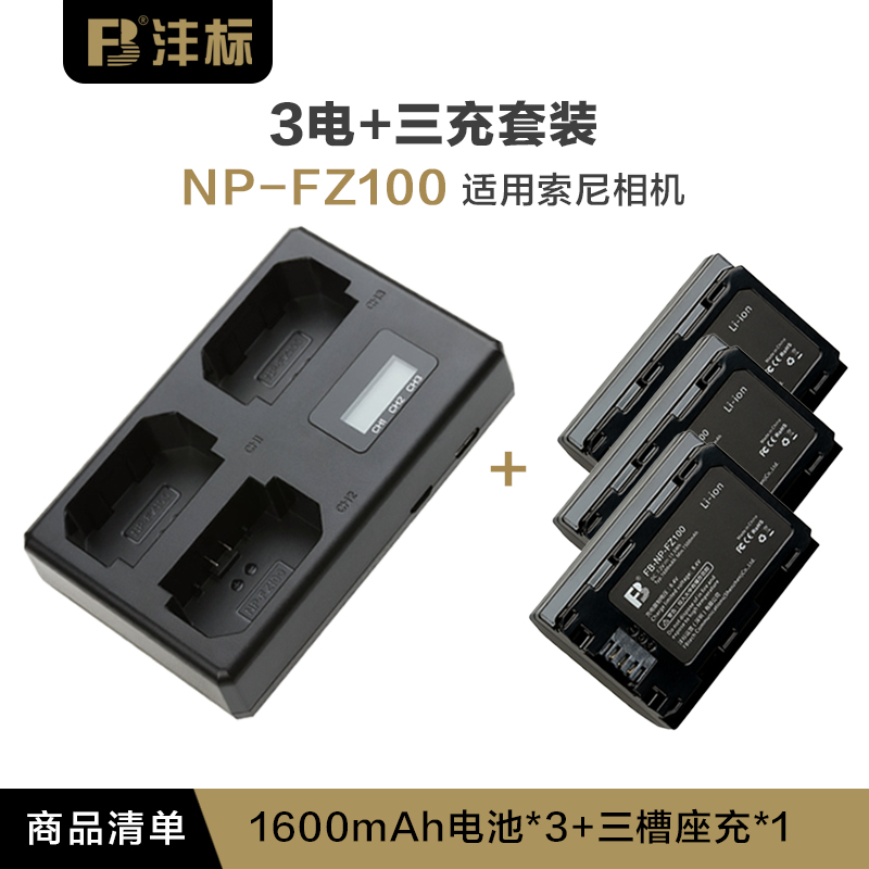 NP-F适Za10a0双充用索尼73a97电r4FsX3ZVE1a7c池充电器 - 图0