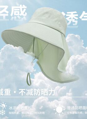 新款女士防晒太阳帽2026遮子防紫外线夏季护颈一体大帽檐渔夫