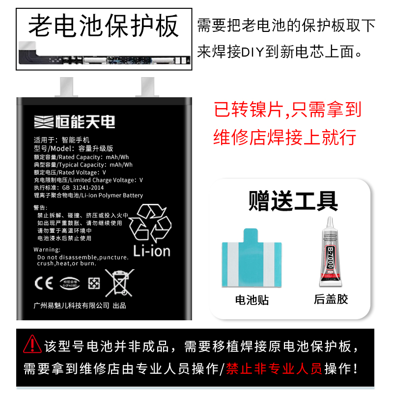 恒能天电适用于华为荣耀60se电池解密版直装大容量电池扩容 honor60SE 手机电板HB476489EFW电芯解码GIA-AN00 - 图0