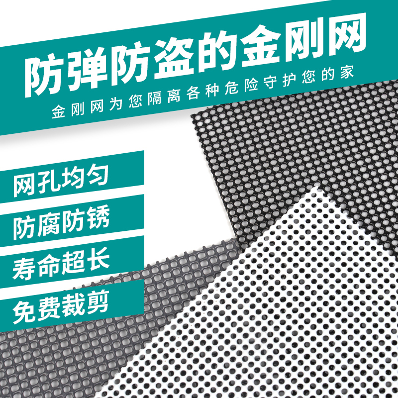 304金钢网纱窗纱门防盗窗纱不锈钢防护纱窗防蚊防猫防鼠金刚纱网 - 图2