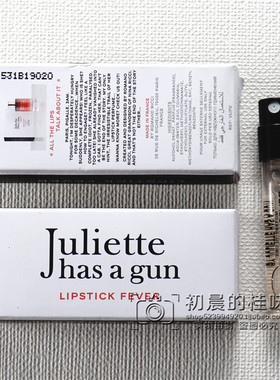 juliette配枪朱丽叶小样不是香水