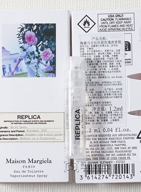 梅森马吉拉香水莎翁玫瑰持久留香