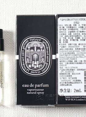 蒂普提克浓香水diptyque檀道杜桑