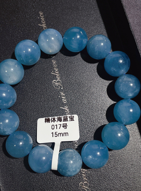 限量出售魔鬼蓝天然海蓝宝石手串