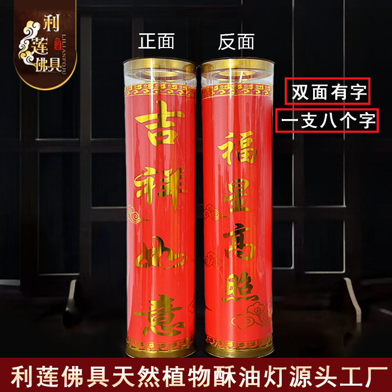 源头厂家利莲特价7天蜡烛福星高照培福修慧无烟植物酥油灯供佛灯,淘宝优惠券,粉丝福利购,淘宝优惠卷