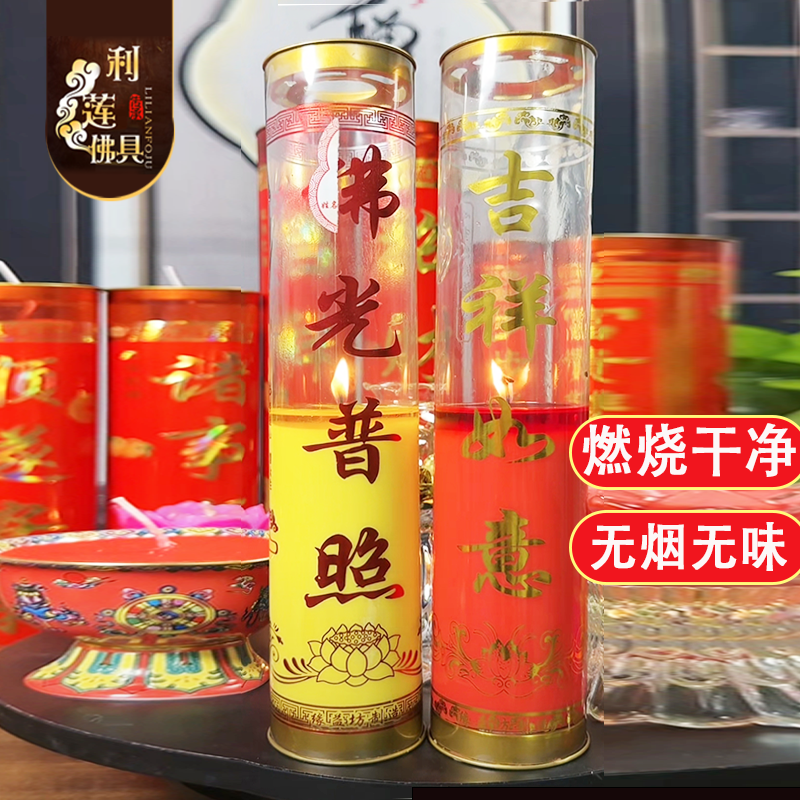 源头厂家利莲特价7天蜡烛福星高照培福修慧无烟植物酥油灯供佛灯,淘宝优惠券,粉丝福利购,淘宝优惠卷