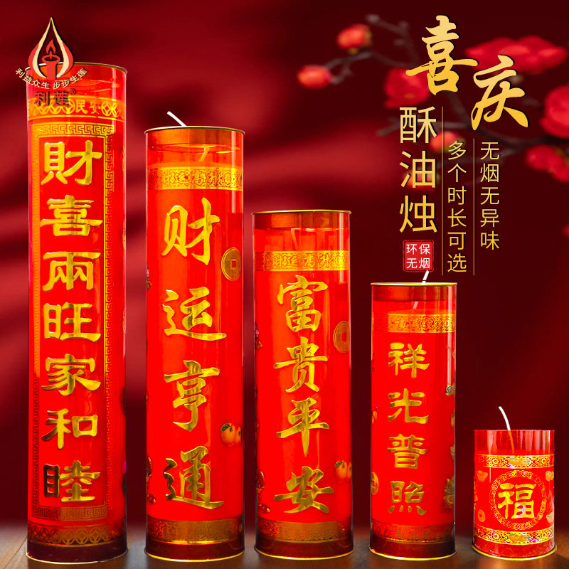 乔迁蜡烛喜庆红烛无烟蜡烛7天招财进宝酥油灯蜡烛灯家居礼佛供灯,淘宝优惠券,粉丝福利购,淘宝优惠卷