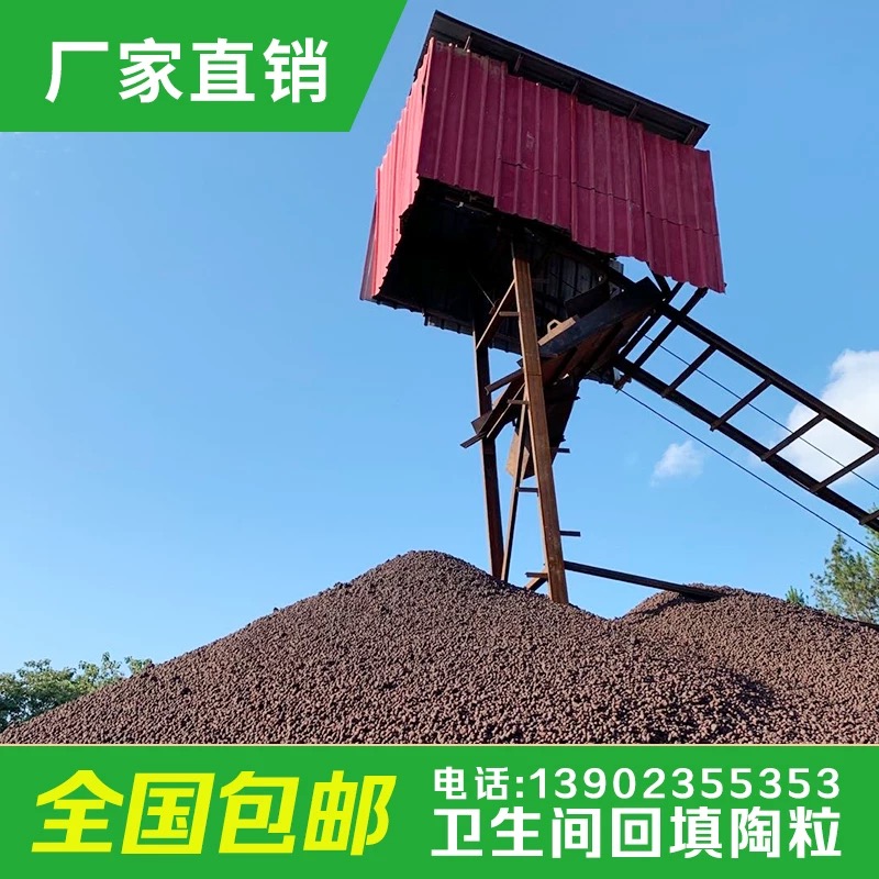 0.5方陶粒包邮厕所卫生间回填陶粒回填轻质建筑装修材料吸水防潮 - 图0