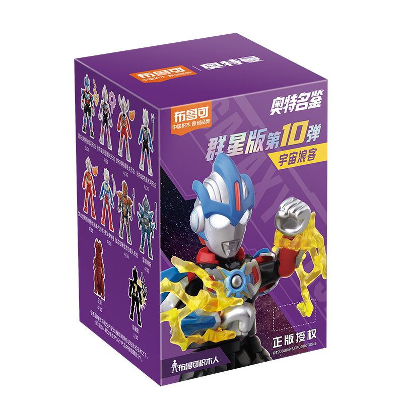 布鲁可积木奥特曼第十弹布鲁克积木人玩具儿童男孩群星版第10弹代 - 图0