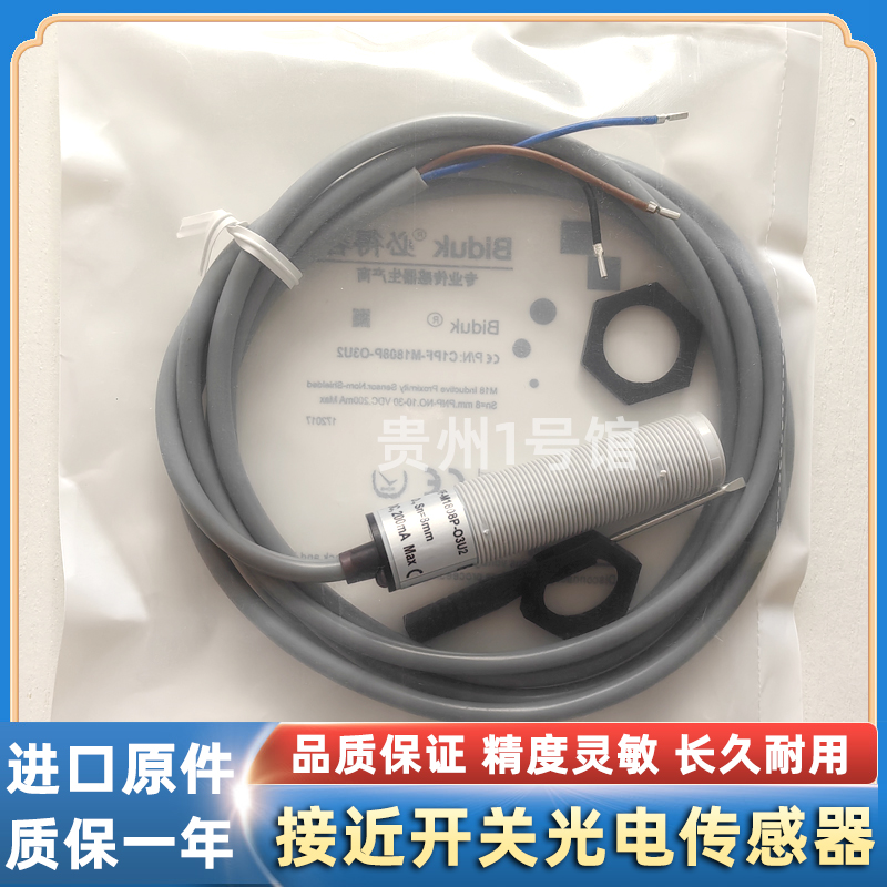 必得客接近开关I1CN-M3040N I1CN-M3040P O3U2 C3U2 S4U2传感器应 - 图3