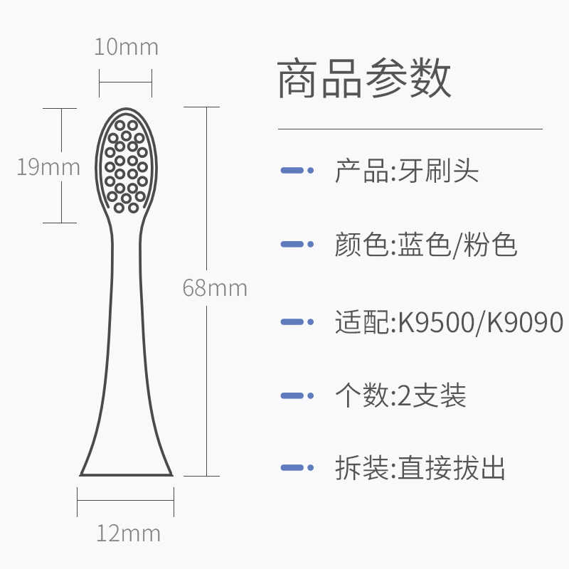 【原装刷头】维他密斯K9500K9090同款可用儿童软毛替换电动牙刷头