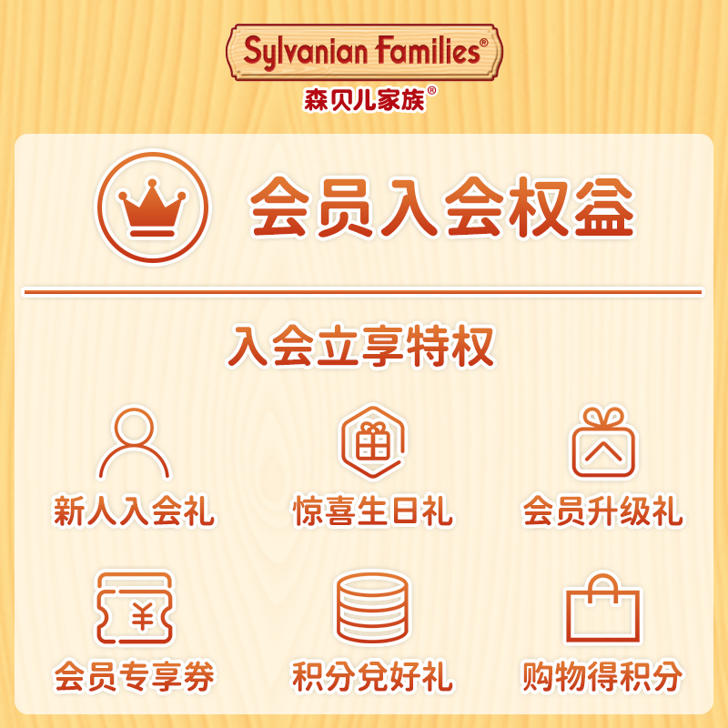 Sylvanian Families森贝儿家族双人婴儿车宝宝推车过家家玩具 - 图3
