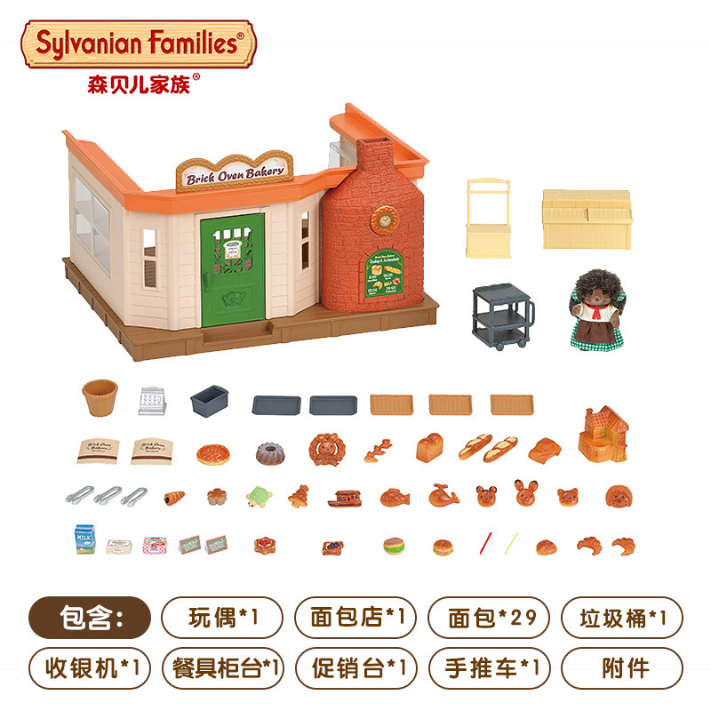 森贝儿家族女孩子仿真过家家玩具 森贝儿家族过家家玩具