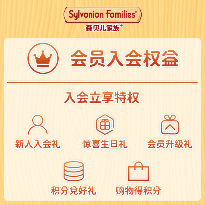 森贝儿家族甜梦小屋信箱版过家家玩具女孩儿童仿真房子公主城堡,淘宝优惠券,粉丝福利购,淘宝优惠卷