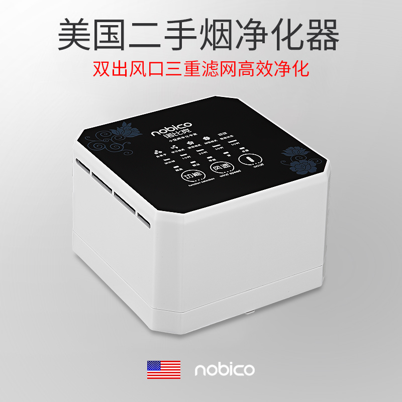 诺比克旗舰店诺比克空气净化器小型二手烟净化器家用室内去异味除甲醛吸烟机0