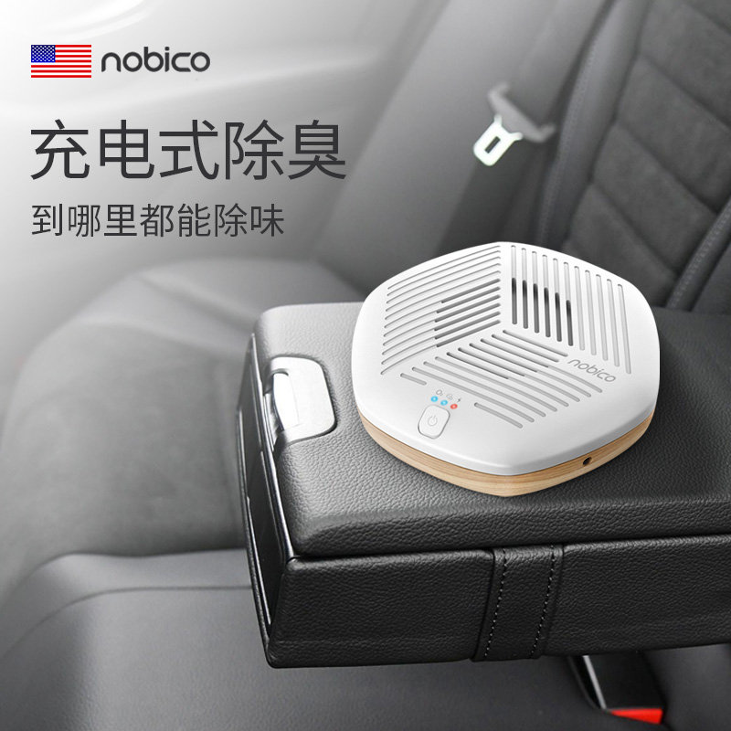 诺比克旗舰店诺比克无线宠物除臭器空气净化器家用除甲醛卫生间小型杀菌二手烟2