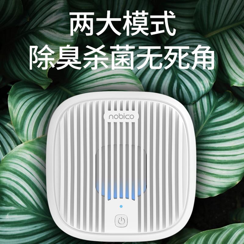 诺比克旗舰店诺比克宠物除臭器小型空气净化器卫生间除异味杀菌机家用除甲醛3