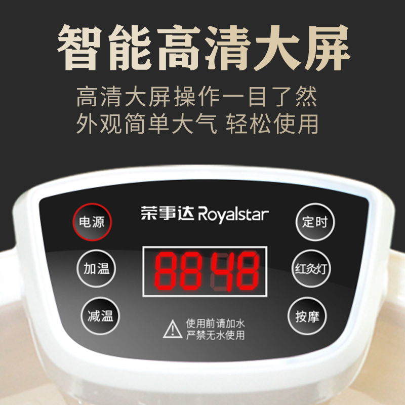 荣事达汇京营专卖店泡脚桶高深桶过膝盖足浴盆家用洗脚盆小腿全自动加热恒温吴昕同款2