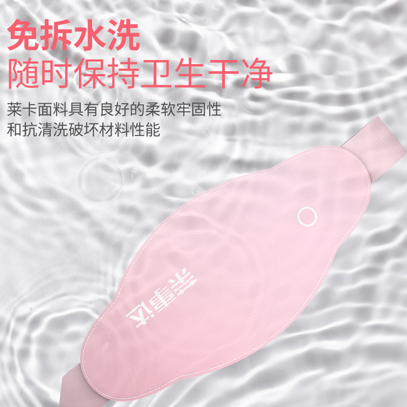 荣事达汇京营专卖店暖宫腰带大姨妈痛肚子疼宫寒神器暖宝暖心护腰保暖女生月经期痛经2
