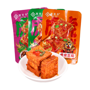 拍4件！聚美合虎皮豆腐干