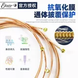 Иликс -гитарная строка гитара Minzu, набор 16052 мембранной анти -сустентной линии деревянные гитарные струны эликсир