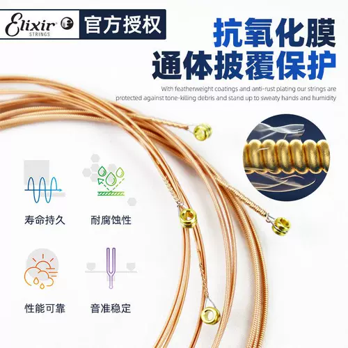 Иликс -гитарная строка гитара Minzu, набор 16052 мембранной анти -сустентной линии деревянные гитарные струны эликсир