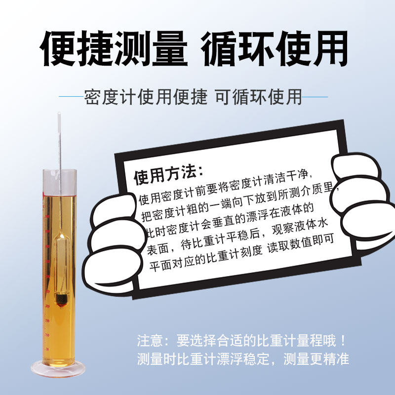玻璃浮计适配0.6-2.0液体密度计波美比重计测柴油石油酸碱溶液,淘宝优惠券,粉丝福利购,淘宝优惠卷