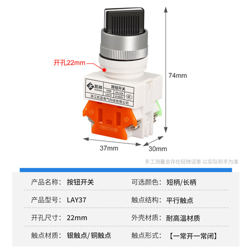 自锁复位按钮开关按钮开关LAY7LAY37-11X2 20X3二位三档旋钮开关 - 图0