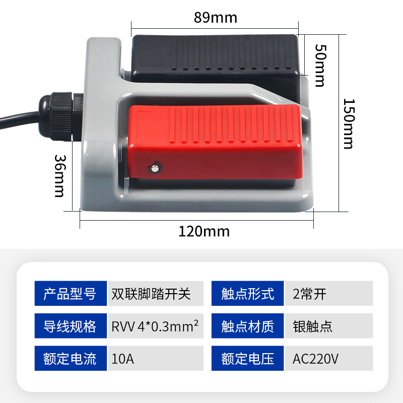 双联脚踏开关MDFS-65 脚踩踏板控制机床锻压轻纺202医疗303