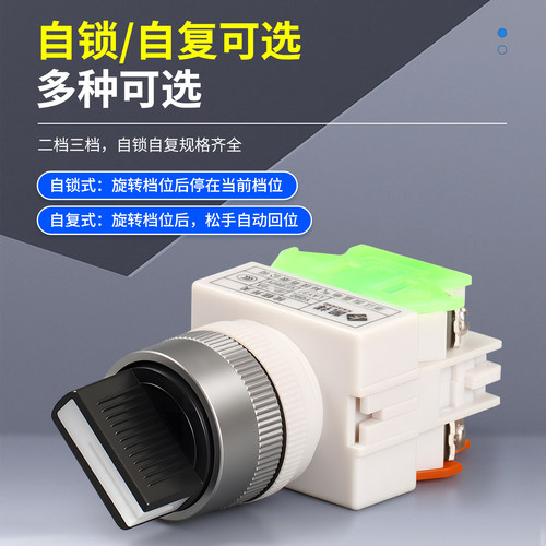自锁复位按钮开关按钮开关LAY7LAY37-11X2 20X3二位三档旋钮开关 - 图2
