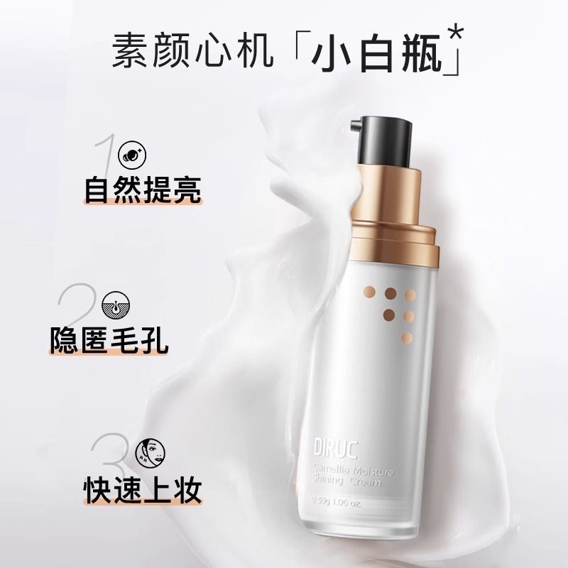 迪兰可素颜霜气垫bb霜防晒隔离遮瑕三合一裸妆懒人面霜官方旗舰店,淘宝优惠券,粉丝福利购,淘宝优惠卷