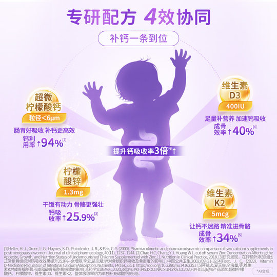 拍3送3】莱思纽卡婴儿童成长补钙锌条片液体D3婴幼儿高K2乳钙临期