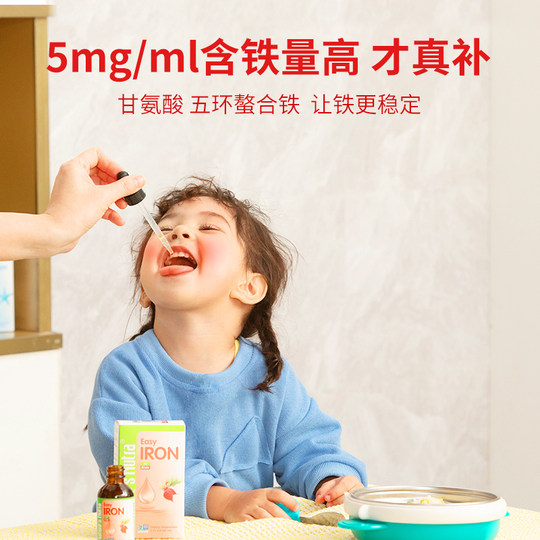 2瓶装/莱思纽卡婴幼儿童补铁滴剂宝宝补锌婴儿螯合铁剂锌搭液体钙