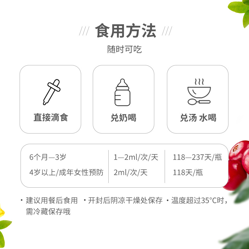 莱思纽卡补铁成人孕妇 237ml滴剂 莱思纽卡海外钙铁锌