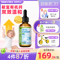 Leith Newka infant boy newborn baby liquid body calcium iron zinc drop Rice Newka milk calcium supplement calcium magnesium