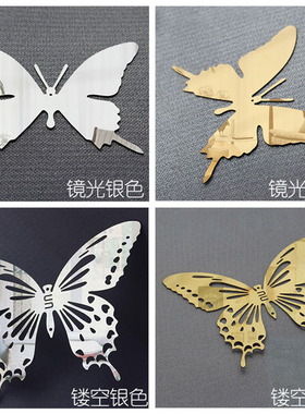 3d立体墙壁不锈钢镂空蝴蝶冰箱贴