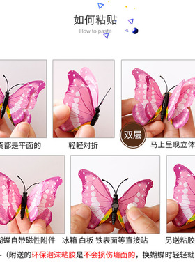 仿真磁铁冰箱客厅房间布置墙贴