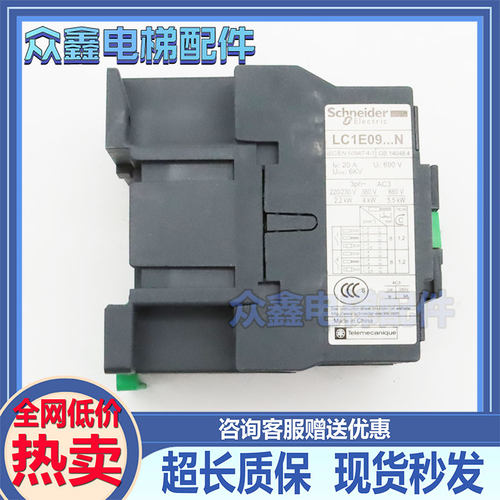 施耐德Schneider 交流接触器 LC1E0910M5N LC1E09...N AC220V - 图1