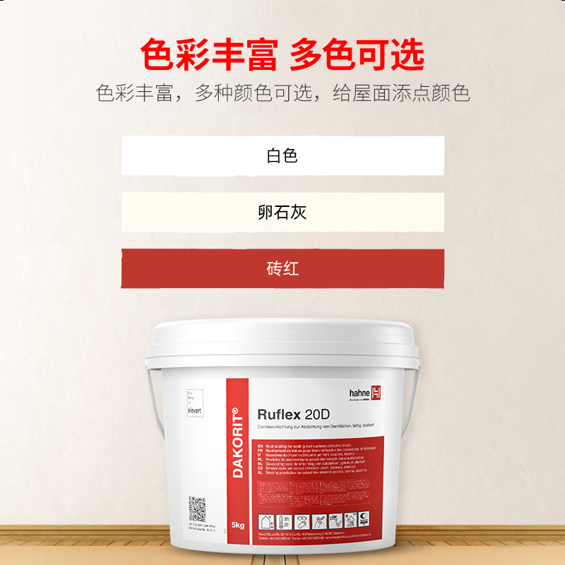 hahne悍能德国原装进口丙烯酸防水涂料高弹户外屋面防水膜外露型,淘宝优惠券,粉丝福利购,淘宝优惠卷