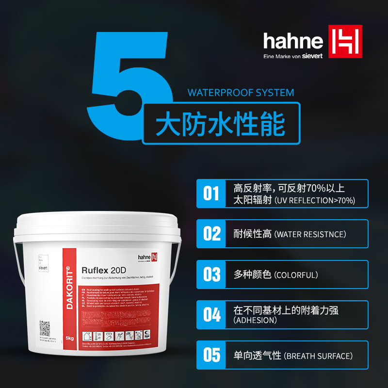 hahne悍能德国原装进口丙烯酸防水涂料高弹户外屋面防水膜外露型,淘宝优惠券,粉丝福利购,淘宝优惠卷
