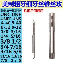 US-made screw tapping into thick teeth fine tooth screw tap 7 16 9 16 1 2-12-13-14-18-20-24-28UNC