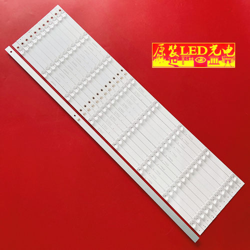 东芝70U5950C 适用TCL 70d6 V2 L2   70HR330M08A0灯条 8*12 - 图0