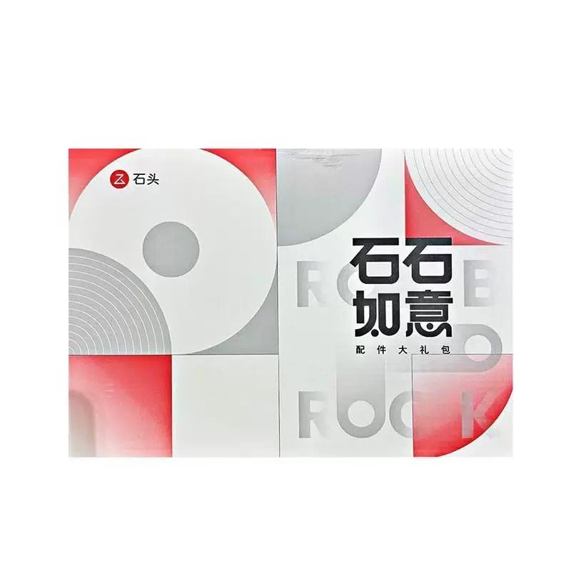 【原装】石头扫地机器人P10S Pro/V20石石如意耗材包原装礼盒配件,淘宝优惠券,粉丝福利购,淘宝优惠卷