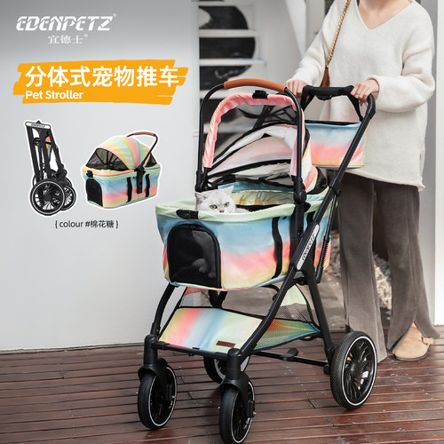 EDENPETZ P3宠物推车分体遛狗遛猫一键折叠外出小推车中小型犬 - 图0
